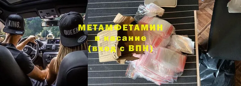 Метамфетамин Methamphetamine  МЕГА вход  Галич 